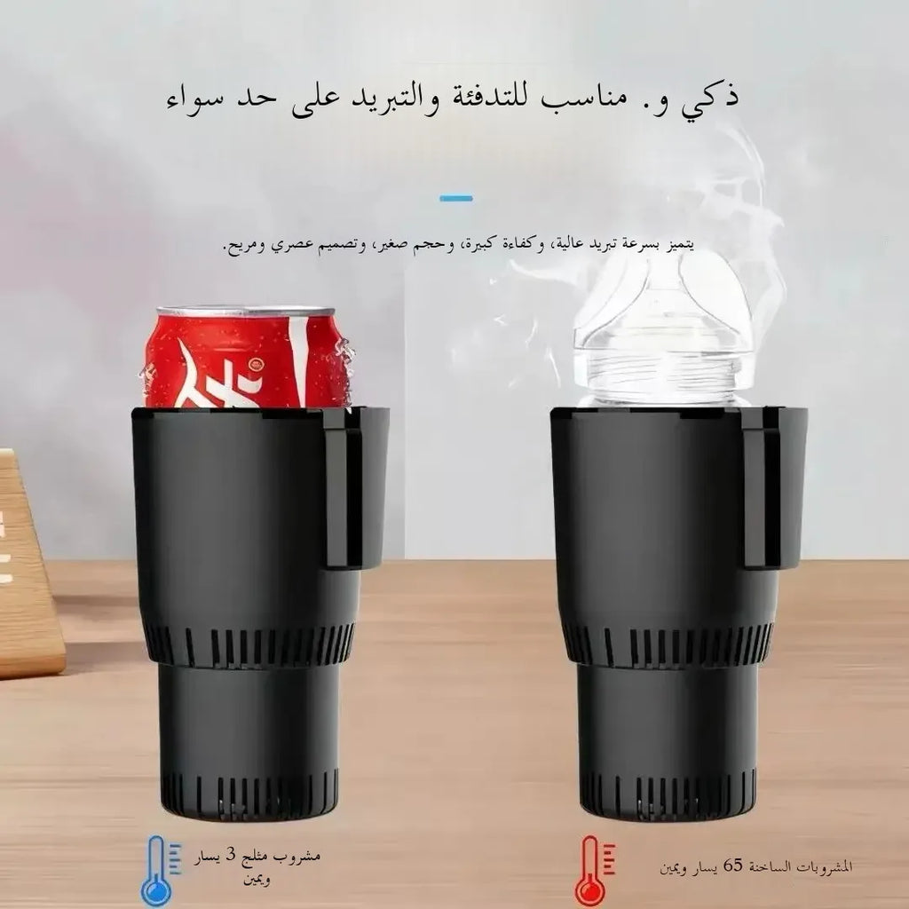 Car Intelligent Quick Cooling Cup Dual Use Rapid Freezer Holder Mini Fridge Heating And Cooling Cup for Hot And Cold Beverages